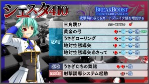 Xbox 360「黄金夢想曲X」黄金の弓を操る「シエスタ410」を紹介するにぇ！プレミアムテーマ第2弾も配信開始の画像1