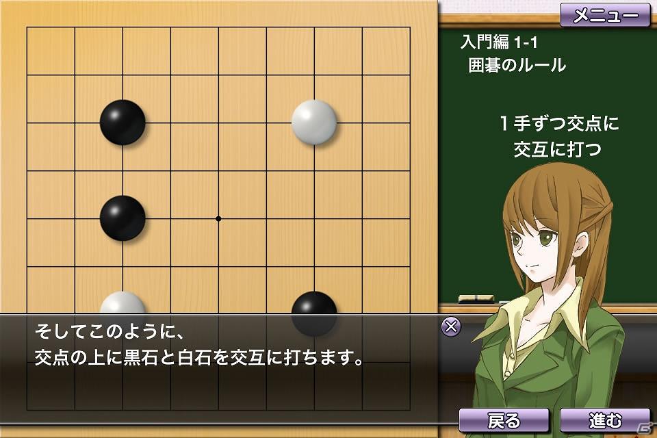 iPhone/iPod touch/iPad向けアプリ「囲碁教室（入門編）」2011年7月19日より配信開始の画像4
