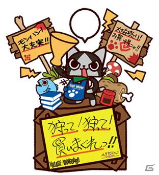 カプコン、「月刊アイルーニュースVol.5」を公開―7月に登場するアイルーグッズを紹介の画像35