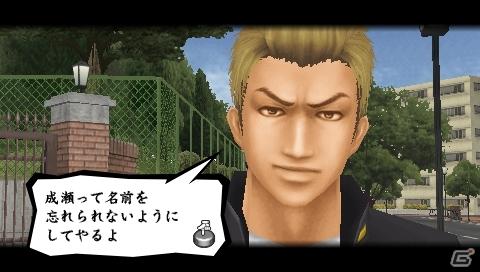 PS3/PSP「喧嘩番長5～漢の法則～」「ダンガンロンパ」など10タイトルがプライスダウン！「スパイクSUMMER SALE 2011」を開催の画像8