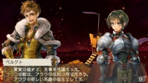 PSP「ラグナロク～光と闇の皇女～」店頭予約特典の情報や「The First Ending版」のリリース情報＆ゲームシステムの魅力をより向上させるサブシステムも紹介の画像54