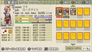 PSP「ラグナロク～光と闇の皇女～」店頭予約特典の情報や「The First Ending版」のリリース情報＆ゲームシステムの魅力をより向上させるサブシステムも紹介の画像70
