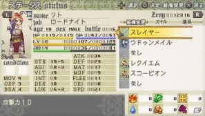 PSP「ラグナロク～光と闇の皇女～」店頭予約特典の情報や「The First Ending版」のリリース情報＆ゲームシステムの魅力をより向上させるサブシステムも紹介の画像73