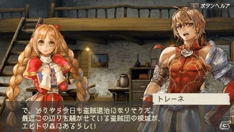 PSP「ラグナロク～光と闇の皇女～」店頭予約特典の情報や「The First Ending版」のリリース情報＆ゲームシステムの魅力をより向上させるサブシステムも紹介の画像33