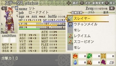 PSP「ラグナロク～光と闇の皇女～」店頭予約特典の情報や「The First Ending版」のリリース情報＆ゲームシステムの魅力をより向上させるサブシステムも紹介の画像73
