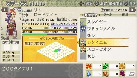 PSP「ラグナロク～光と闇の皇女～」店頭予約特典の情報や「The First Ending版」のリリース情報＆ゲームシステムの魅力をより向上させるサブシステムも紹介の画像74