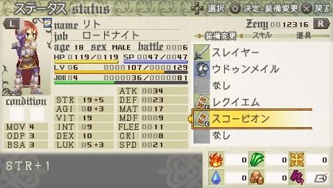 PSP「ラグナロク～光と闇の皇女～」店頭予約特典の情報や「The First Ending版」のリリース情報＆ゲームシステムの魅力をより向上させるサブシステムも紹介の画像75