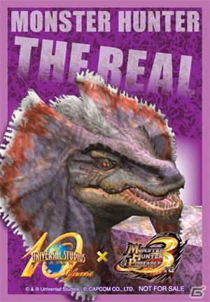 ユニバーサル・スタジオ・ジャパン「モンスターハンター・ザ・リアル」最新情報を公開の画像13