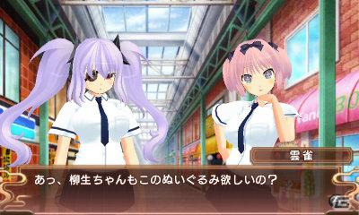 3DS「閃乱カグラ -少女達の真影-」敵か味方か！？新キャラクター「大道寺先輩」紹介＆豪華声優陣ボイスメッセージ第6弾公開の画像4