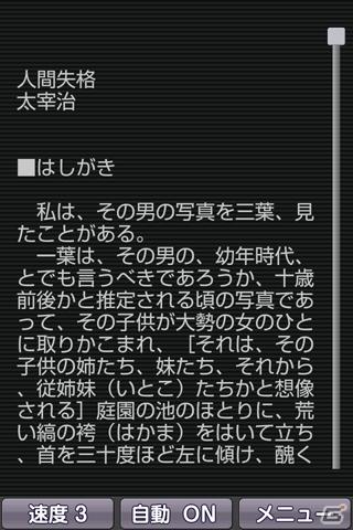 眠気を促進させて、あなたを睡眠へと導く支援ツール登場！Android向けアプリ「らくらく睡眠アプリ」配信開始の画像1