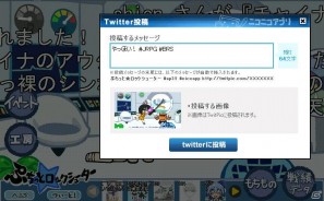 ブラウザゲーム「ぷちっと★ロックシューター」世界初（？）ブラウザゲーム画面をTwitter＆Twipicにアップロードできるシステムを実装＆キャンペーンを開始の画像2