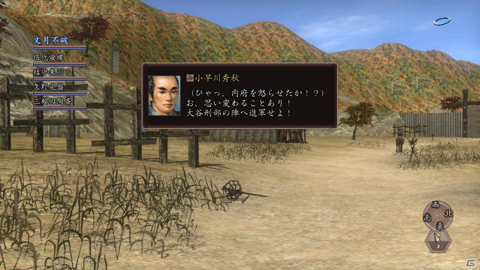 戦国最大の合戦で独眼竜が天下を喰らう！「信長の野望 Online ～新星の章～」第四陣「決戦！関ヶ原の陣」を8月3日に実装の画像8