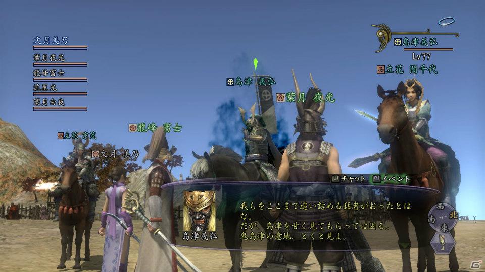 戦国最大の合戦で独眼竜が天下を喰らう！「信長の野望 Online ～新星の章～」第四陣「決戦！関ヶ原の陣」を8月3日に実装の画像9