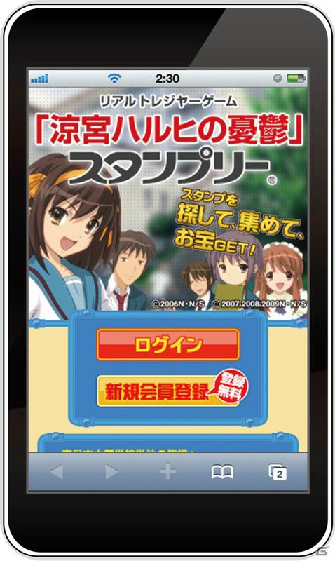 「涼宮ハルヒの憂鬱」「らき☆すた」のスタンプで話題沸騰中！「スタンプリー」ついに「スマートフォン β版」サービス開始の画像1