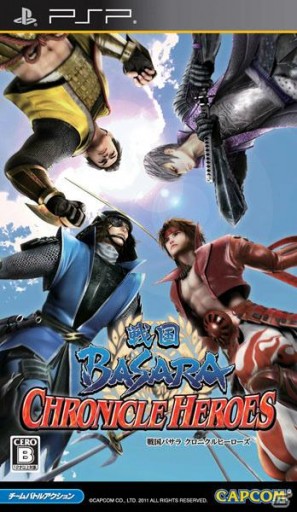 PSP「戦国BASARA クロニクルヒーローズ」本日発売！暗号を入力してゲーム内の要素を開放しようの画像1