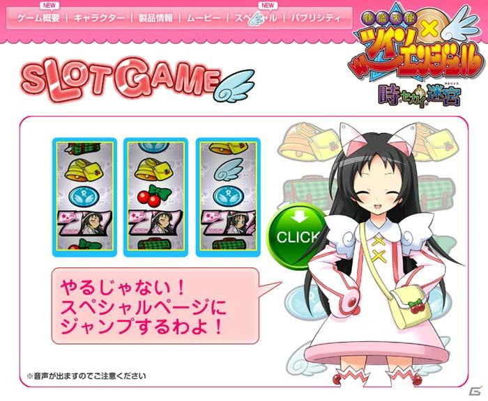 PSP「快盗天使ツインエンジェル～時とセカイの迷宮～」ゲーム内容がよくわかるPVを公開の画像1