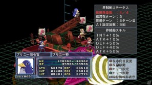 PS3「魔界戦記ディスガイア4」新キャラ「ギグ」や新マップ「神の住まい」を含む追加コンテンツを7月28日より配信開始の画像68