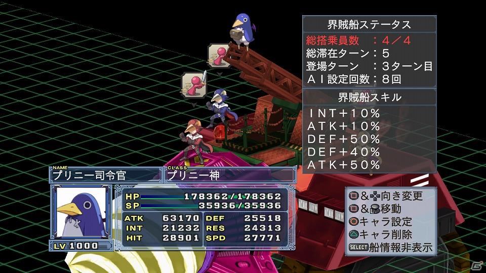 PS3「魔界戦記ディスガイア4」新キャラ「ギグ」や新マップ「神の住まい」を含む追加コンテンツを7月28日より配信開始の画像66