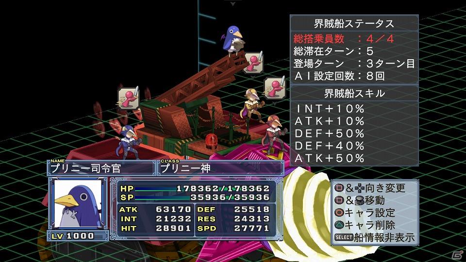 PS3「魔界戦記ディスガイア4」新キャラ「ギグ」や新マップ「神の住まい」を含む追加コンテンツを7月28日より配信開始の画像68