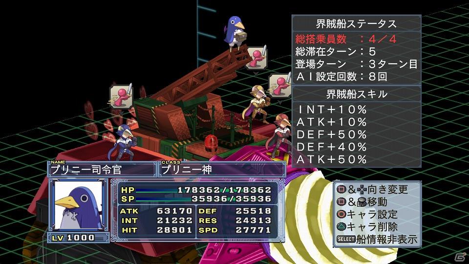PS3「魔界戦記ディスガイア4」新キャラ「ギグ」や新マップ「神の住まい」を含む追加コンテンツを7月28日より配信開始の画像69