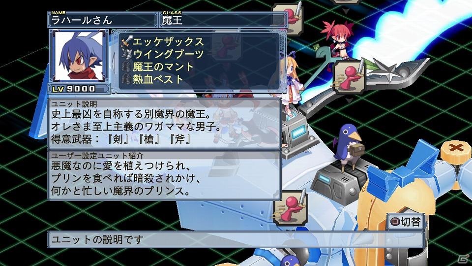 PS3「魔界戦記ディスガイア4」新キャラ「ギグ」や新マップ「神の住まい」を含む追加コンテンツを7月28日より配信開始の画像72