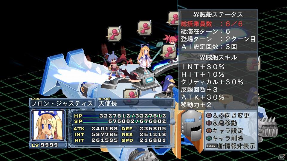 PS3「魔界戦記ディスガイア4」新キャラ「ギグ」や新マップ「神の住まい」を含む追加コンテンツを7月28日より配信開始の画像73
