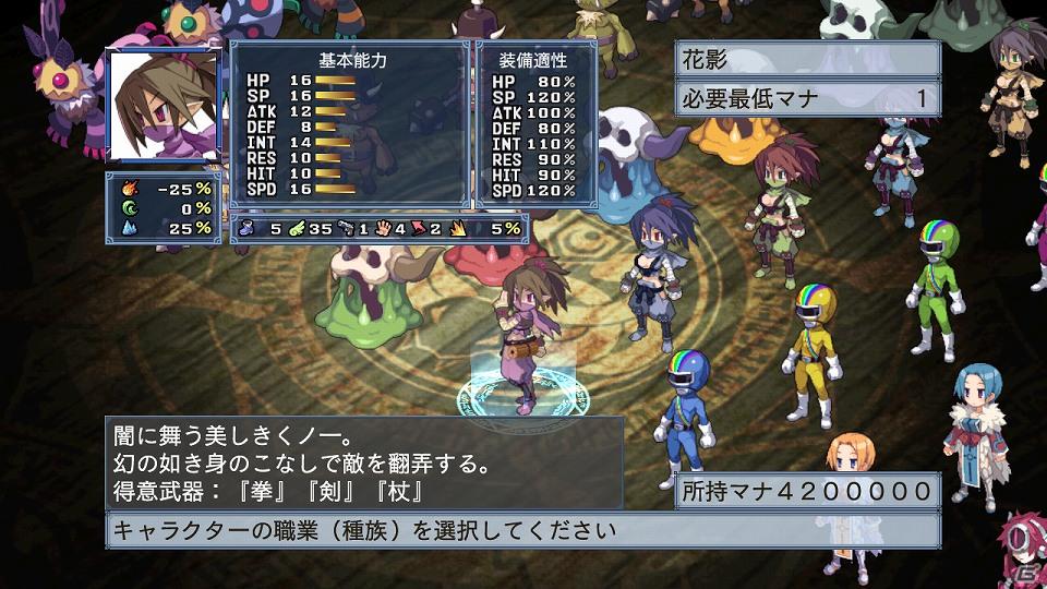 PS3「魔界戦記ディスガイア4」新キャラ「ギグ」や新マップ「神の住まい」を含む追加コンテンツを7月28日より配信開始の画像9