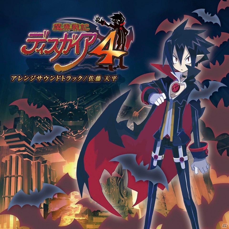 PS3「魔界戦記ディスガイア4」新キャラ「ギグ」や新マップ「神の住まい」を含む追加コンテンツを7月28日より配信開始の画像92