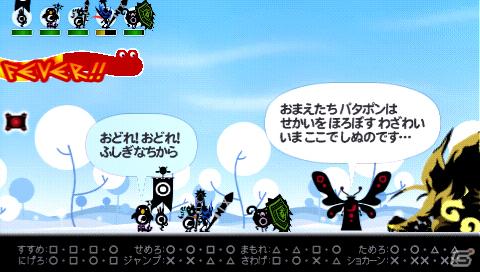 PSP「パタポン3」追加ダウンロードクエスト無料配信第3弾＆第4弾の情報を公開の画像2