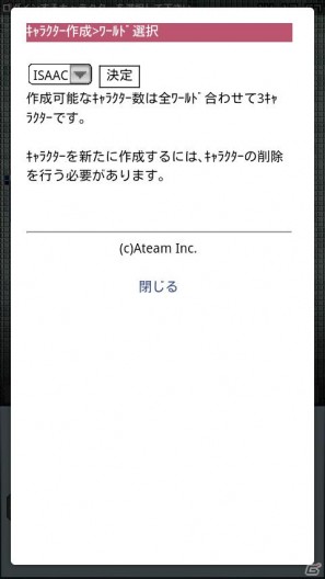 日本初の携帯電話向けMMORPGがAndroidアプリになった！「エターナルゾーンオンライン」の魅力に迫る！の画像5