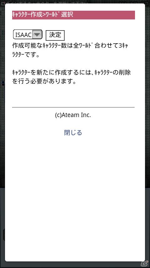日本初の携帯電話向けMMORPGがAndroidアプリになった！「エターナルゾーンオンライン」の魅力に迫る！の画像5