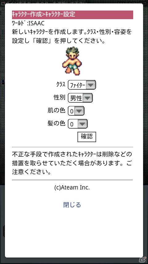日本初の携帯電話向けMMORPGがAndroidアプリになった！「エターナルゾーンオンライン」の魅力に迫る！の画像6