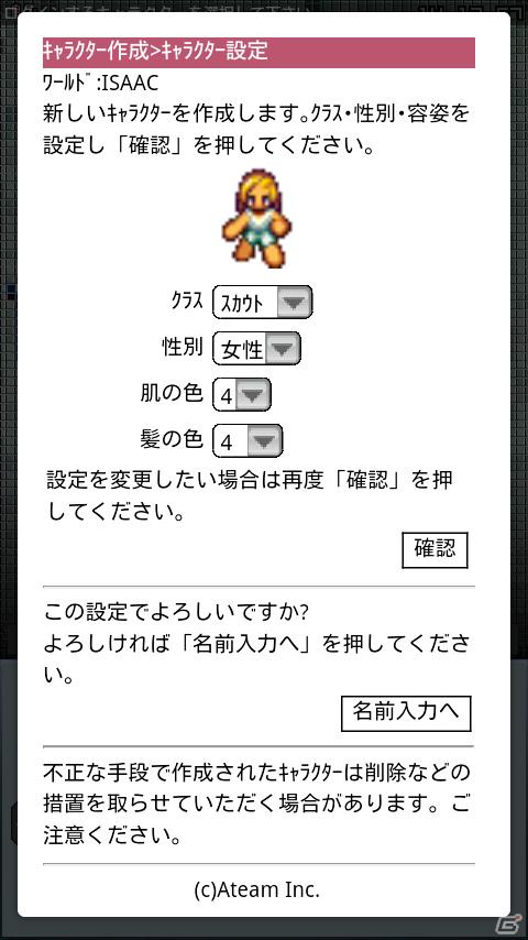 日本初の携帯電話向けMMORPGがAndroidアプリになった！「エターナルゾーンオンライン」の魅力に迫る！の画像7