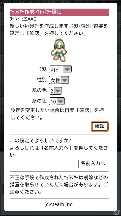 日本初の携帯電話向けMMORPGがAndroidアプリになった！「エターナルゾーンオンライン」の魅力に迫る！の画像9