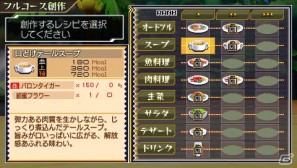 PSP「トリコ グルメサバイバル！」小松の料理が大活躍するさまざまなシステムを紹介の画像11