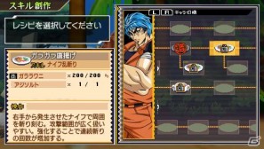 PSP「トリコ グルメサバイバル！」小松の料理が大活躍するさまざまなシステムを紹介の画像15