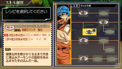 PSP「トリコ グルメサバイバル！」小松の料理が大活躍するさまざまなシステムを紹介の画像12
