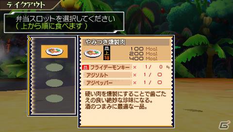 PSP「トリコ グルメサバイバル！」小松の料理が大活躍するさまざまなシステムを紹介の画像20