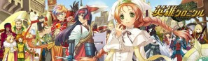 「英雄クロニクル」ティザーサイトオープン！mixiアプリ会員向けにクローズドベータテスターを募集開始の画像2