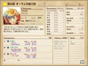 「英雄クロニクル」ティザーサイトオープン！mixiアプリ会員向けにクローズドベータテスターを募集開始の画像7