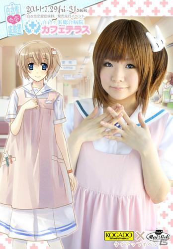 メイドさんが「白恋」の衣装でお出迎え！PSP「白衣性恋愛症候群」カフェメイリッシュとのコラボレーションイベント開催決定の画像8