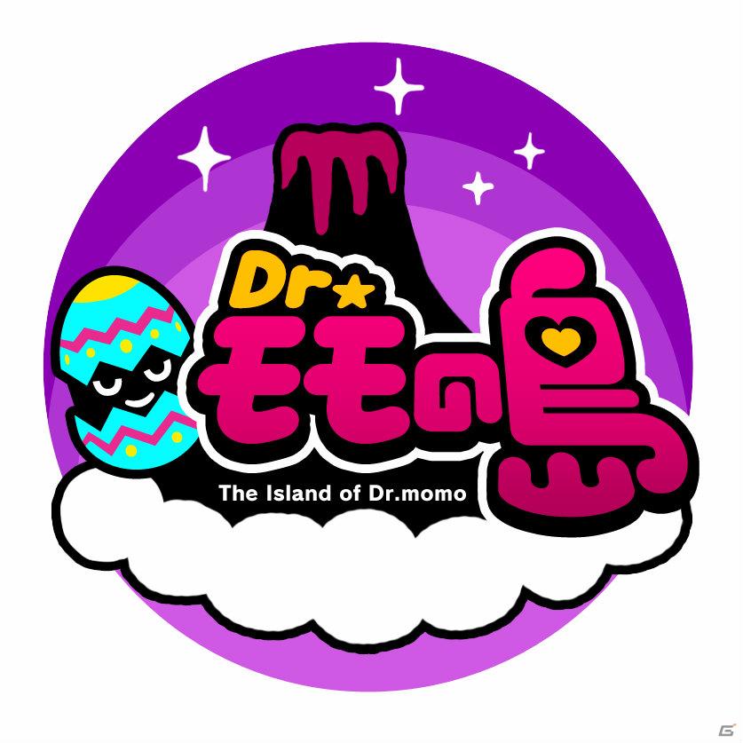 稲船敬二氏プロデュースのスマートフォン向けソーシャルゲームアプリがGREEにて今秋リリース開始―第1弾は「Dr.モモの島(仮)」の画像1