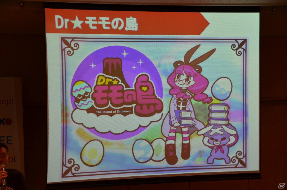 稲船敬二氏プロデュースのスマートフォン向けソーシャルゲームアプリがGREEにて今秋リリース開始―第1弾は「Dr.モモの島(仮)」の画像10