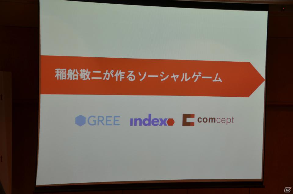 稲船敬二氏プロデュースのスマートフォン向けソーシャルゲームアプリがGREEにて今秋リリース開始―第1弾は「Dr.モモの島(仮)」の画像5