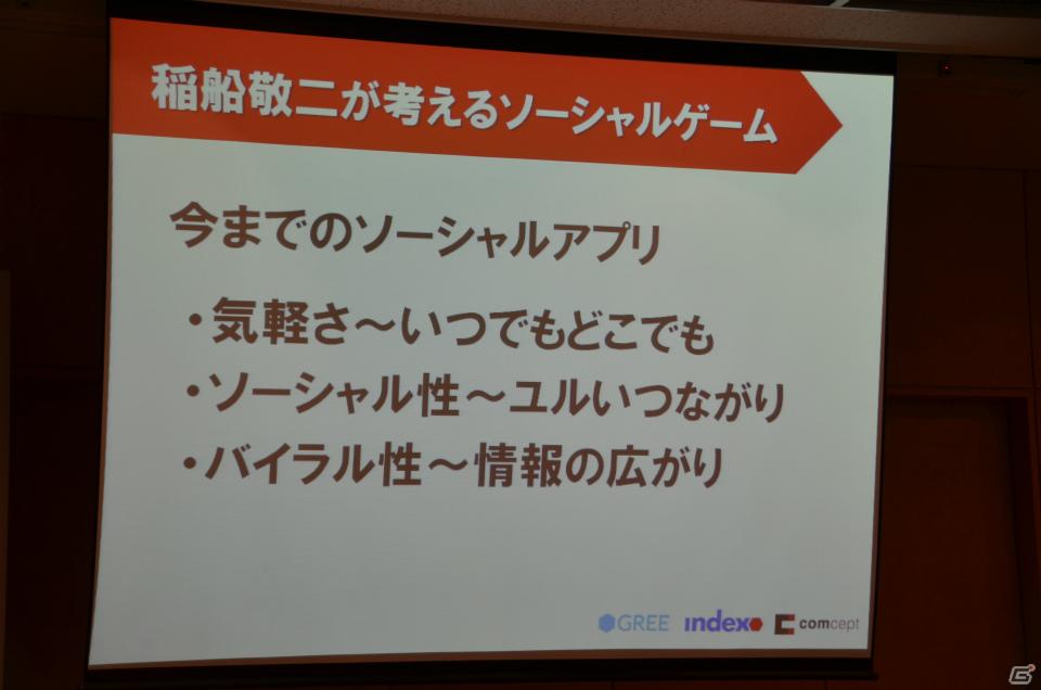 稲船敬二氏プロデュースのスマートフォン向けソーシャルゲームアプリがGREEにて今秋リリース開始―第1弾は「Dr.モモの島(仮)」の画像7