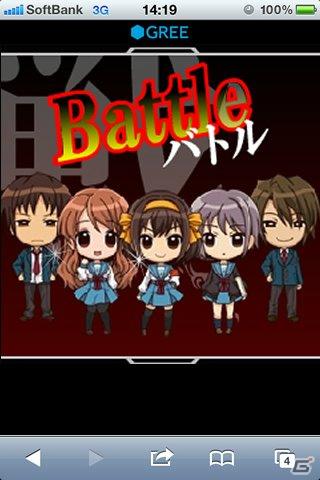 ソーシャルゲーム「涼宮ハルヒの団結」GREE Platformよりスマートフォン対応版をサービス開始の画像4