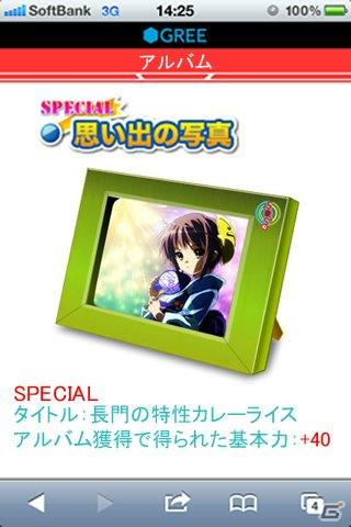 ソーシャルゲーム「涼宮ハルヒの団結」GREE Platformよりスマートフォン対応版をサービス開始の画像5