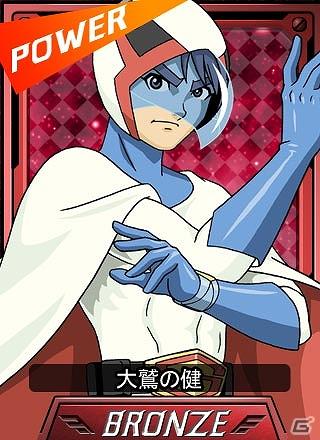 「ガッチャマン」や「ヤッターマン」などタツノコヒーローキャラが勢揃い！「タツノコオールスターズ ULTIMATE CARD BATTLE」が「Mobage」にて本日7月22日より配信開始の画像4