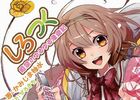 Mobage「しろつく」よりスピンアウトライトノベル「しろつく　姫奈のゆるゆる漫遊記」が集英社スーパーダッシュ文庫より発売