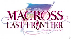 今度は劇場版前・後編を題材にした「マクロスラストフロンティア」が遊べる！「劇場版マクロスF～サヨナラノツバサ～ Hybrid Pack」10月20日発売の画像16